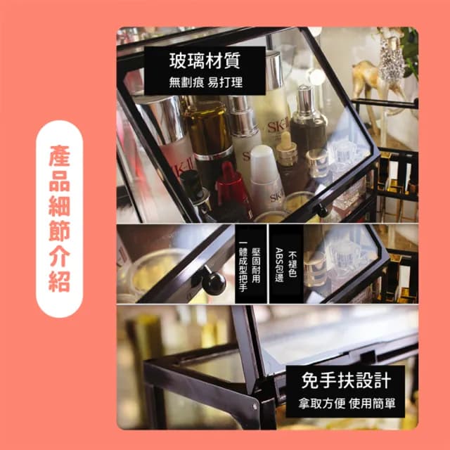 【Light Live】防水防塵黑邊化妝品收納盒(化妝收納 保養品收納 收納架 飾品收納 化妝品收納櫃 刷具收納)