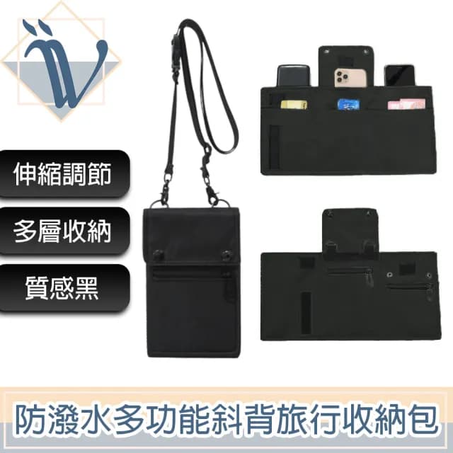 【Viita】父親節禮物 防潑水多功能斜背旅行小包/多夾層百搭手機收納包 質感黑 防水包