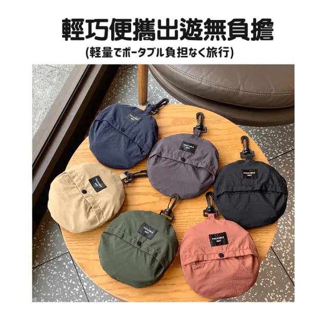 【Camping Box】日式質感可調節防水防曬收納旅行漁夫帽(旅行用品 遮陽帽 防曬帽 母親節禮物 女生禮物)