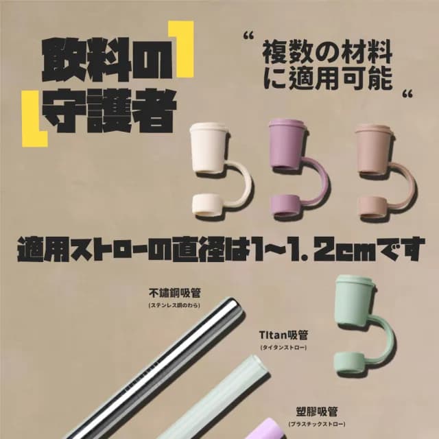 【CampingBox】飲料守護者高質感咖啡杯造型吸管防塵塞(飲料杯防塵塞 聖誕交換禮物 母親節禮物 女生禮物)