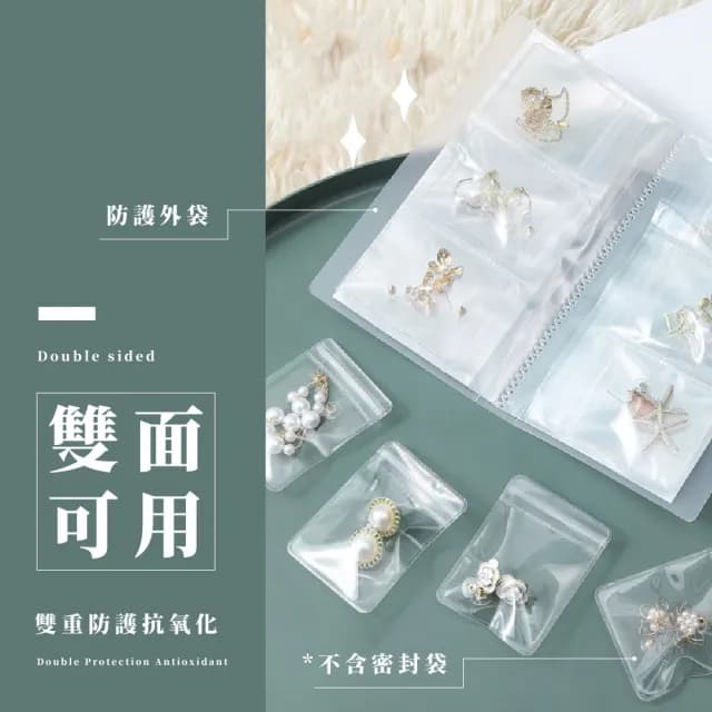 【收納冊子】ins防氧化飾品收納袋160格(防塵袋 項鍊 首飾 耳環 手鍊 耳飾 收納簿 珠寶 相冊 相簿)