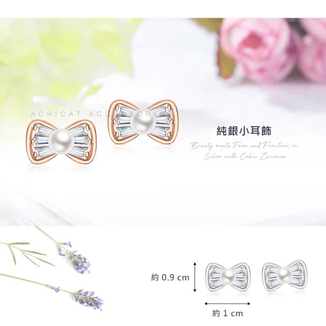 【AchiCat】925純銀珍珠耳環．耳針式(送閨蜜．新年禮物．母親節禮物)