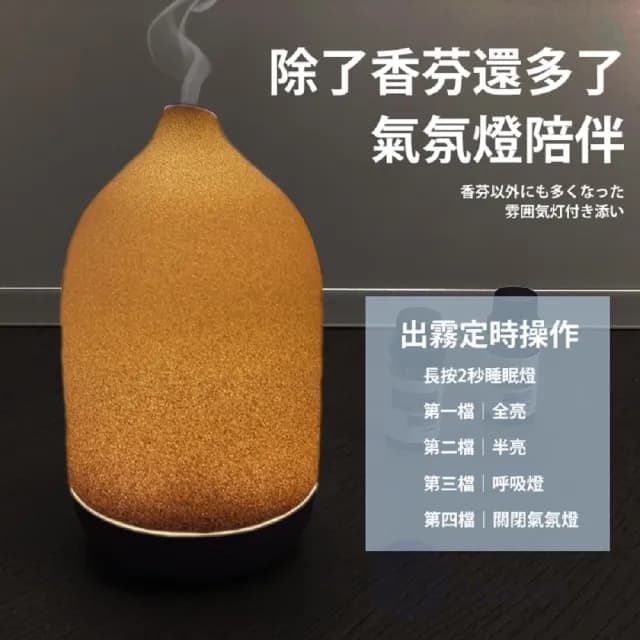 【BESTHOT】天然陶瓷精油香薰機-贈精油一瓶(水氧機 加濕器 精油機 香薰機 擴香機 小夜燈)