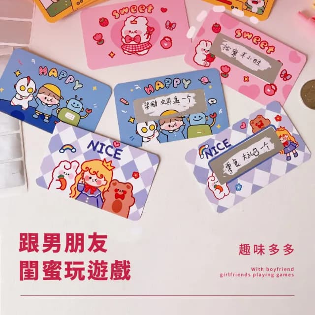 【DIY小禮物】可愛創意抽獎刮刮卡-20入(DIY 生日 趣味 驚喜卡 獎勵卡 摸彩 尾牙)
