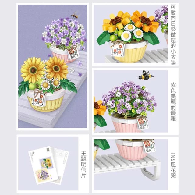 【半島良品】DIY手做積木/微觀花卉系列(LOZ積木花 仿真花 鮮花束 交換禮物 畢業禮物 聖誕禮物 生日禮物)