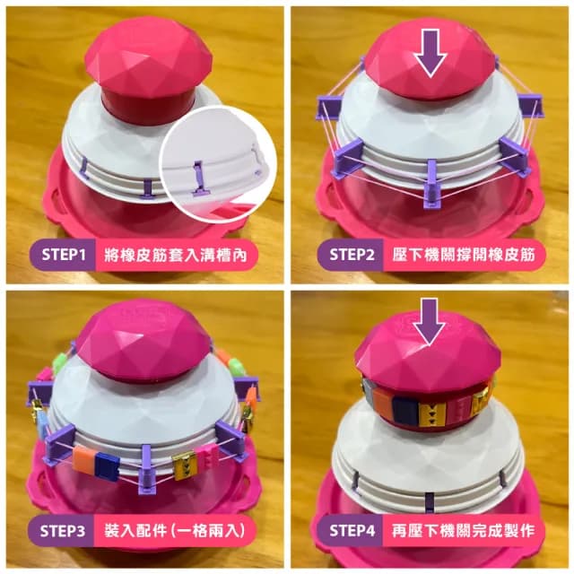 【COOL MAKER】時尚手鍊創作組(DIY創作)