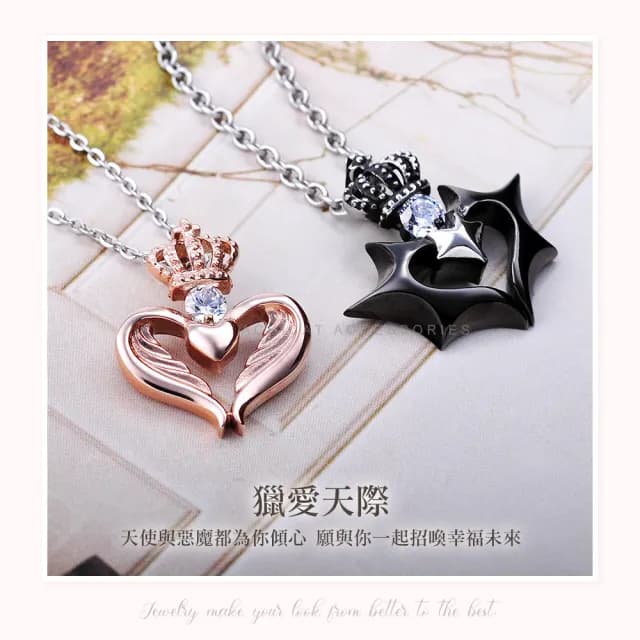 【AchiCat】情侶對鍊．項鍊． 惡魔 天使(新年禮物)