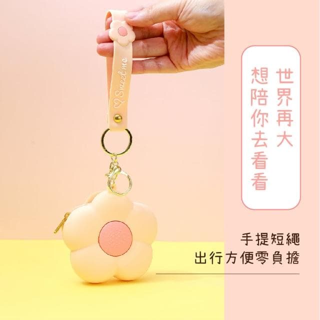 【可愛配件】母親節禮物 花朵矽膠迷你拉鍊零錢包(吊飾 無線耳機殼 保護套 硬幣 小錢包 鑰匙包