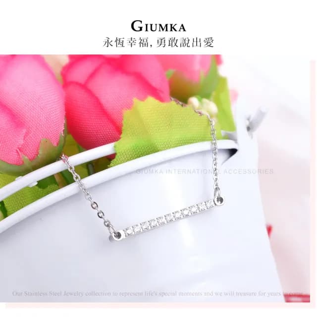 【GIUMKA】短項鍊．一字滿鑽．雙面配戴． 鎖骨項鍊(情人節禮物)