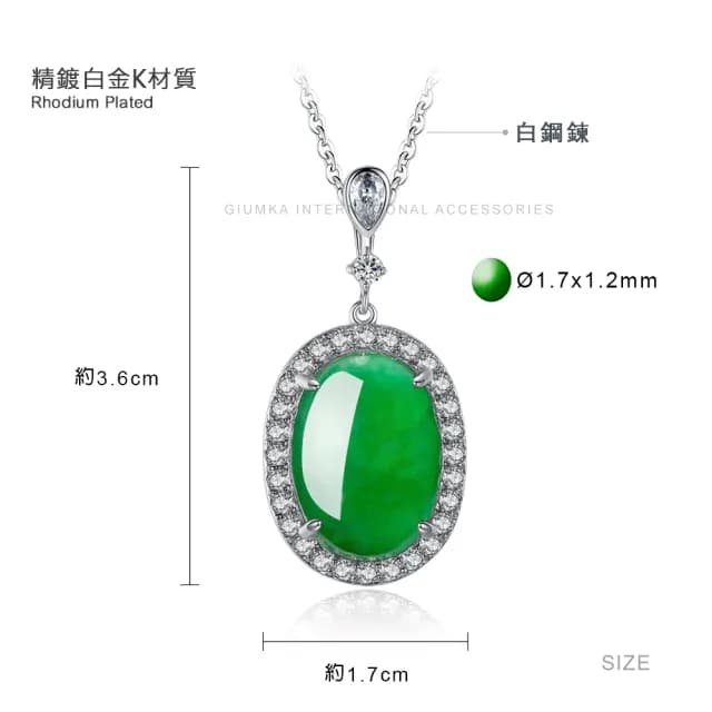 【GIUMKA】項鍊．翡翠玉．雍容華貴．母親節禮物(翡翠玉)
