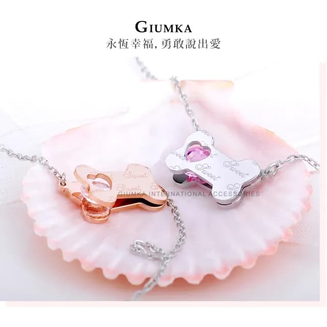 【GIUMKA】快速．項鍊．寵愛．銀色．粉鋯(情人節禮物)