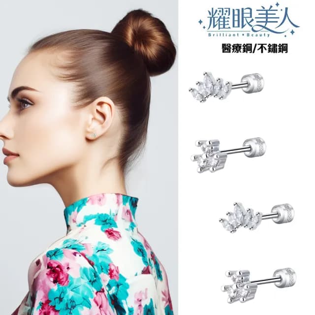 【耀眼美人】三五繁星鈦鋼/不鏽雙鋯石鑽耳環(爸氣購物節兩組入/過爐款不鏽鋼/鈦鋼/雙鋯石鑽轉式耳環)