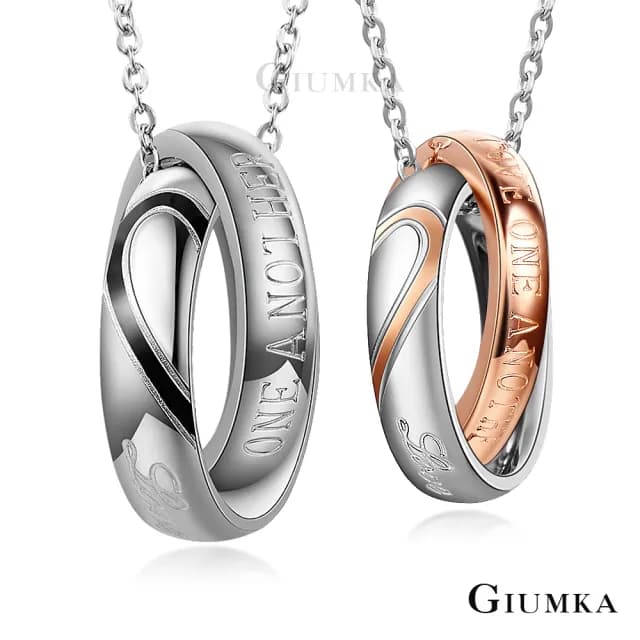 【GIUMKA】情侶對鍊．項鍊．尋找真愛．黑/玫(情人節禮物)