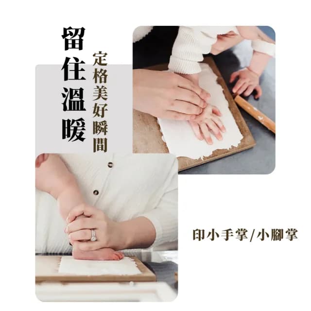 【成長紀錄】DIY寶寶寵物手腳紀念印泥套組(彌月 拓印 手足印泥 滿月禮物 周歲禮 紀念禮物 生日禮物)