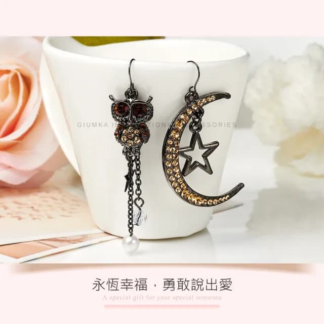 【GIUMKA】快速．耳環．銀色夜空．貓頭鷹．不對稱(情人節禮物)