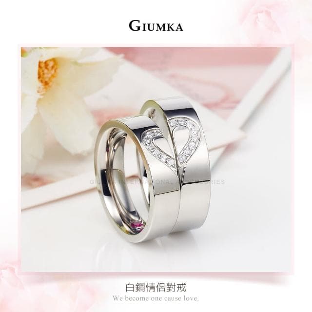 【GIUMKA】情侶戒指．把愛藏起來．情人節禮物(藍色)