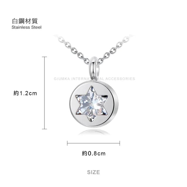 【GIUMKA】快速．項鍊．所羅門之星．玫金白鋯(情人節禮物)