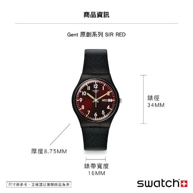 【SWATCH】Gent 原創系列手錶 SIR RED 男錶 女錶 手錶 瑞士錶 錶(34mm)