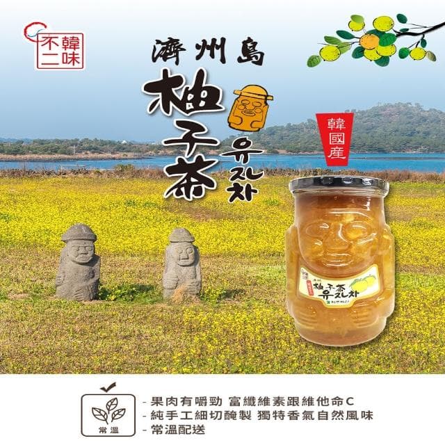 【韓味不二】韓國濟州島柚子茶禮盒1kgx2入/盒(送禮推薦/節慶送禮/春節禮盒)
