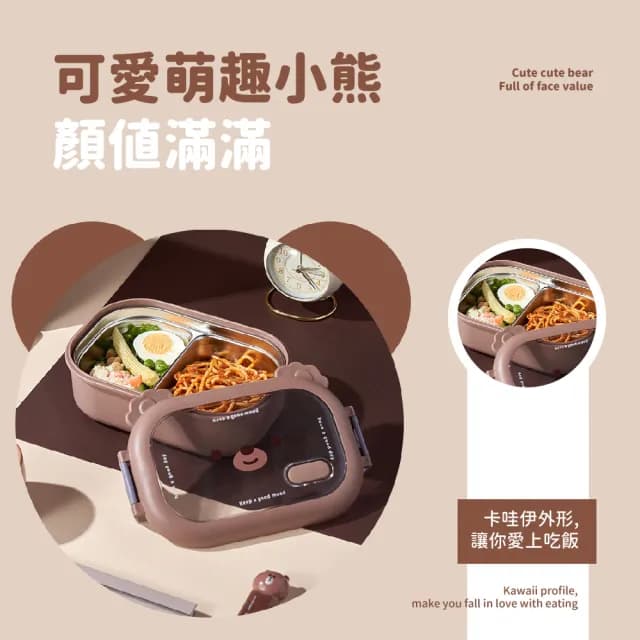 【熊好吃】小熊不鏽鋼保溫2格便當盒1000ml(保溫飯盒 午餐盒 環保餐盒 分格便當盒 攜帶餐具)