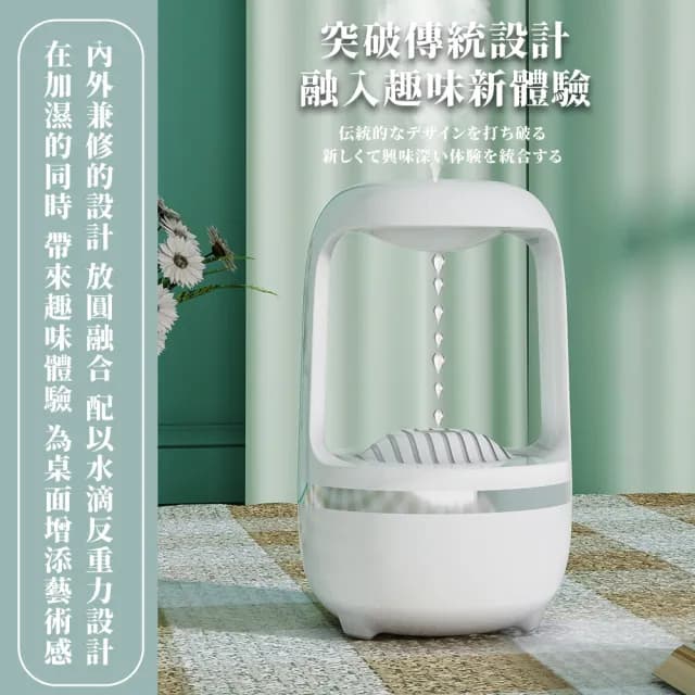 【逆流而上】USB反重力水滴加濕器(空氣淨化 霧化香薰機 香氛機 水氧機 芳香 薰香 擴香機 精油 禮物 擺飾)