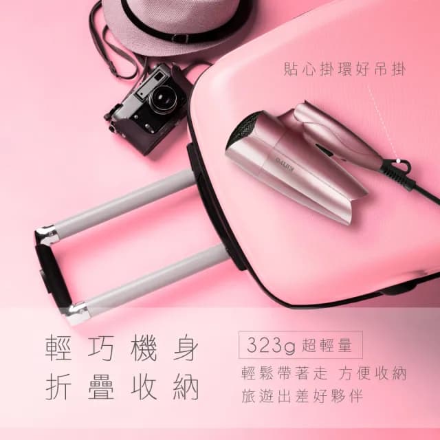 【KINYO】雙電壓折疊式吹風機110V 220V(KH-192)