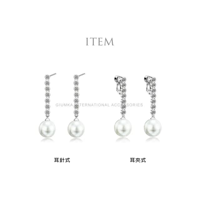 【GIUMKA】項鍊耳環套組．高貴典雅．珍珠． 耳針/耳夾．  母親節禮物(二款任選)