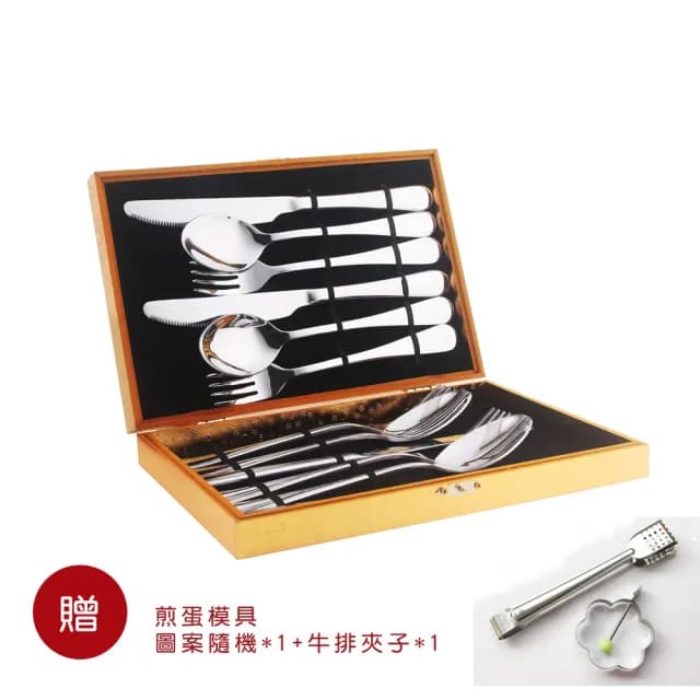 【PUSH!餐具】4套12pcs牛排刀叉湯匙套件西餐餐具禮盒組送煎蛋模具及牛排夾子(E85)