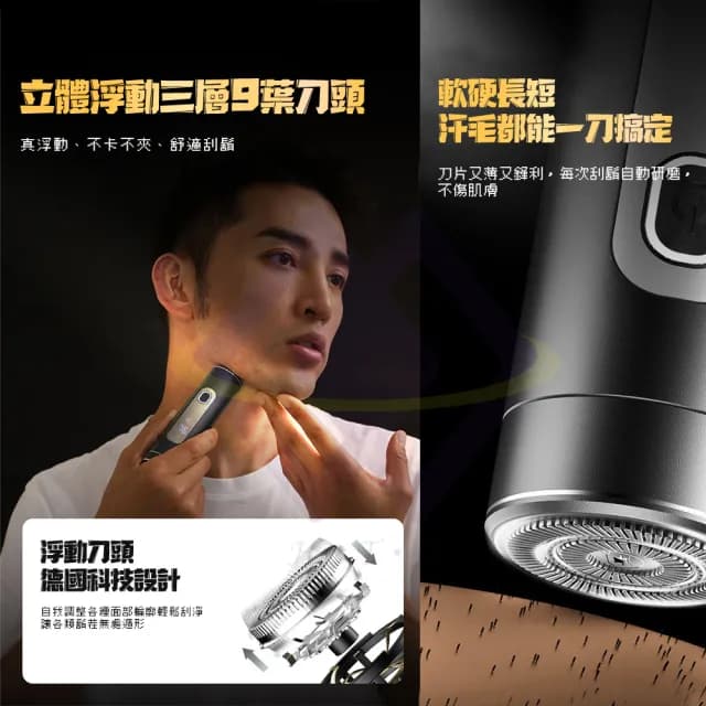 【禾統】9D浮動刮鬍刀單機組+2備用刀頭(浮動刮鬍刀 電動刮鬍刀 可水洗刮鬍刀 刮鬍刀 電動除毛刀)