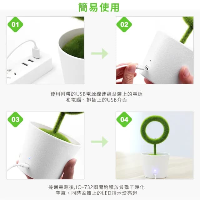【辦公室小物】仿真綠植盆栽空氣淨化器(小型清淨機 負離子 除臭抑菌 粉塵 空污 過敏 禮物 居家擺飾)