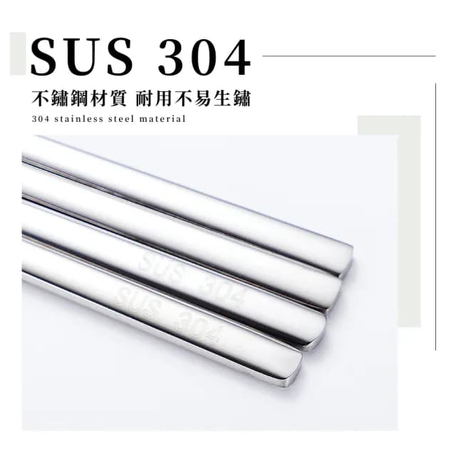 【碗盤餐具】304不銹鋼韓式實心扁筷-3雙組(環保筷 環保餐具 筷子 光滑 一體成形 餐具 廚房 料理 不鏽鋼)