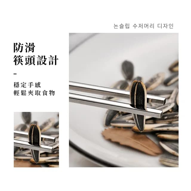 【碗盤餐具】304不銹鋼韓式實心扁筷-3雙組(環保筷 環保餐具 筷子 光滑 一體成形 餐具 廚房 料理 不鏽鋼)