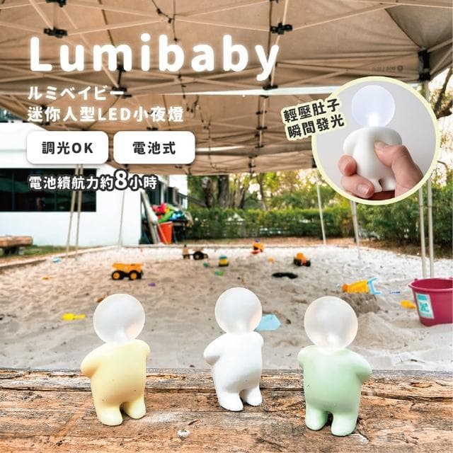 【+d】日本製迷你人型小夜燈(萬聖節/居家療癒小物/交換禮物/小檯燈/露營燈)