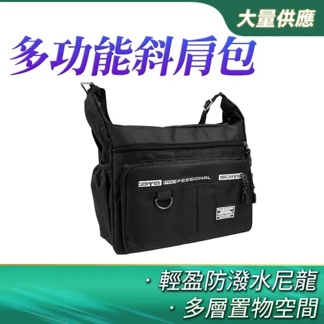【Life工具】情人節禮物 單肩包斜背包男士單肩包斜挎包運動小包休閒單肩包男女休閒小單肩包帆布包130-TB005