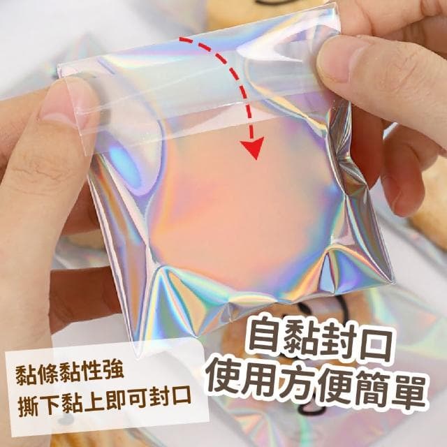 【笑一個】可愛笑臉鐳射自黏袋20入(透明 自黏封口 餅乾 糖果 禮物 零食 防塵  收納袋)