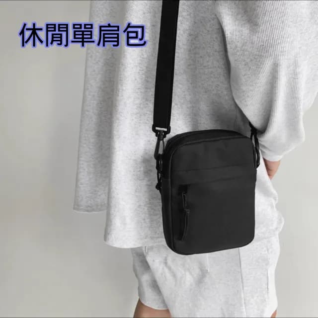 父親節禮物 休閒單肩男包 (側肩包 手機包 小挎包 運動潮牌男士 黑色 旅行包 護照包)