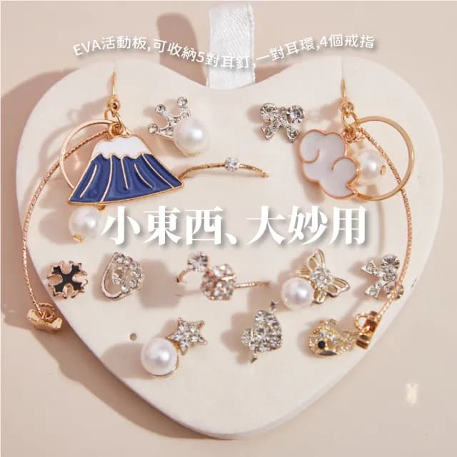 【心心相映】翻蓋式愛心造型皮革首飾盒(防水防塵 旅行便攜 飾品收納盒 珠寶盒 小物 手鏈 戒指 項鏈 耳環)