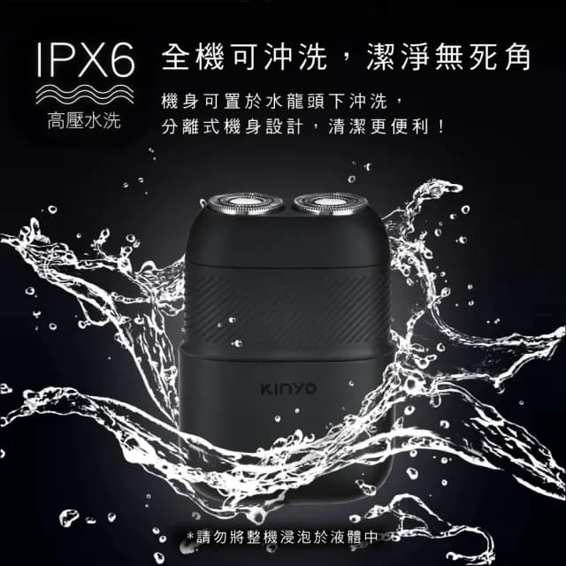 【KINYO】隨身口袋電動刮鬍刀/IPX6水洗雙刀頭電鬍刀 電刮鬍刀(附專屬收納袋)