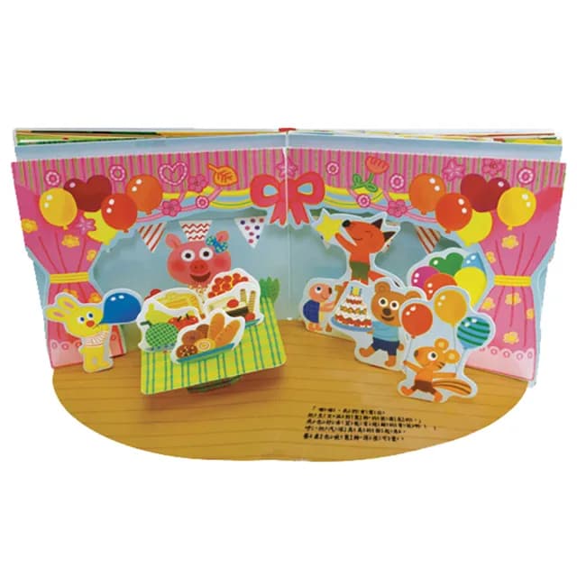 【華碩文化】趣味認知立體書_生日派對