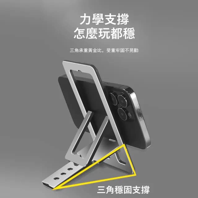【Kyhome】超薄折疊手機支架 便攜式桌上手機平板支架 可調節角度 懶人支架 交換禮物(P59手機/平板通用)