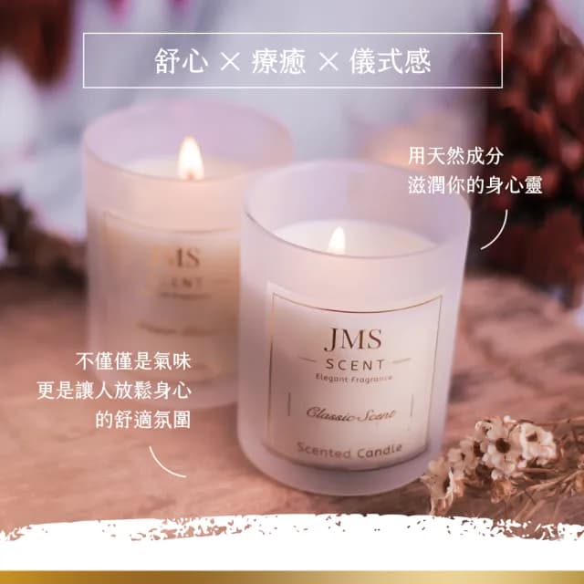 【JMScent】精油香氛蠟燭 165g(多款任選)