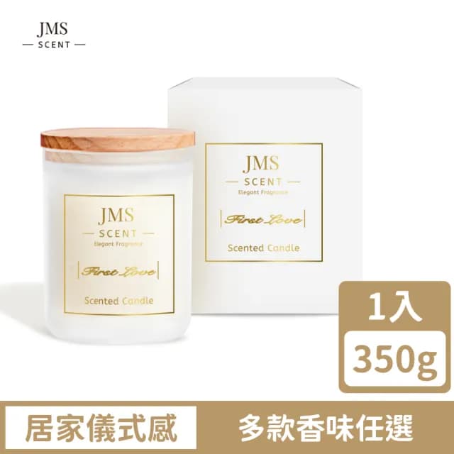 【JMScent】精油香氛蠟燭 165g(多款任選)