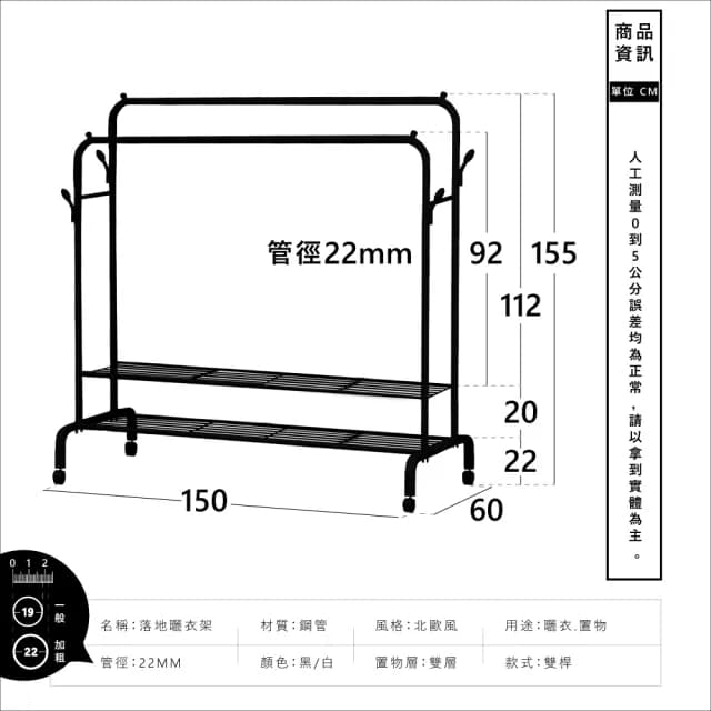 【VENCEDOR】150CM寬 加粗雙桿落地掛衣架(衣帽架 吊衣架 掛衣架 曬衣架 150雙桿 -1入)