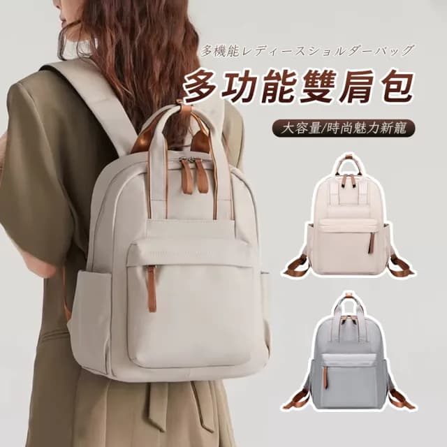 【SUNORO】情人節禮物 日系休閒多功能女士後背包 簡約防潑水背包 手提旅行背包 書包 防水包