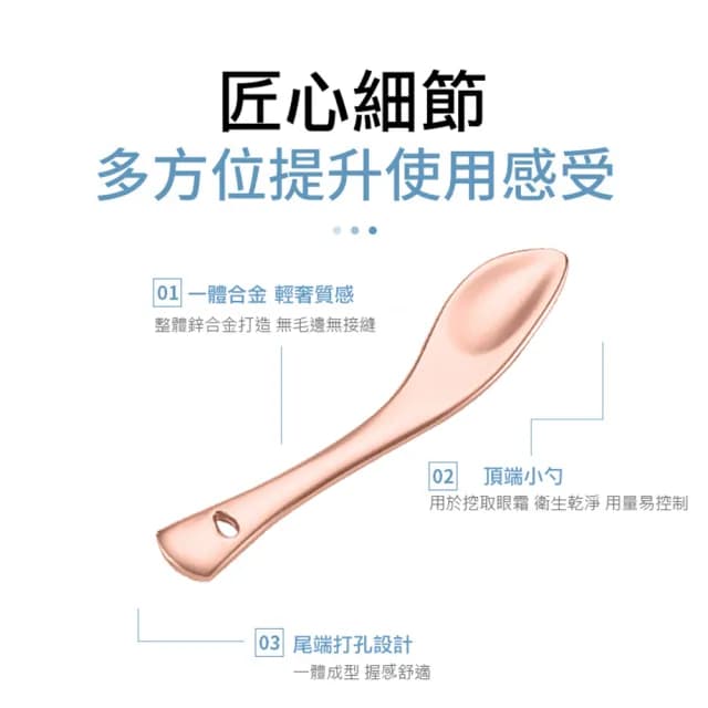 【FALAMILA LML】金屬眼霜分裝勺 保養品導入棒(金屬面霜挖勺65mm)