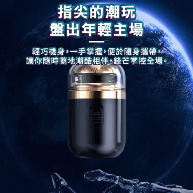【聆翔】旅行迷你刮鬍刀(電動刮鬍刀 迷你刮鬍刀 電鬍刀 除毛刀 剃鬚刀 USB充電 全機可水洗 便攜式剃鬚刀)