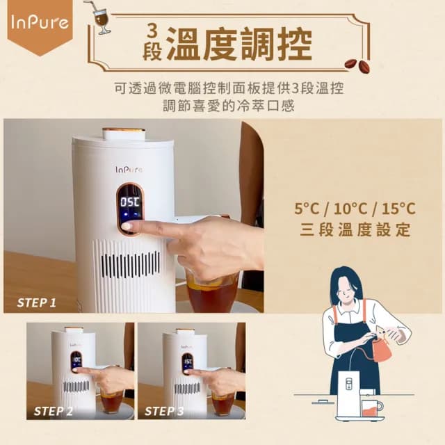 【KCS】CoolBar．酷吧!冷萃咖啡機(5℃ 鮮萃 /4H 保冷 /一機雙萃)