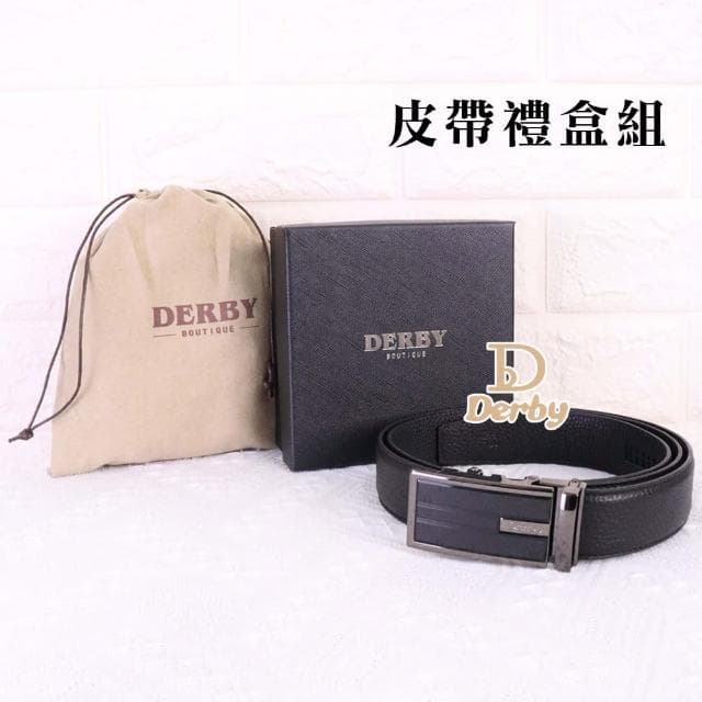 【Derby】皮帶禮盒組 父親節禮物
