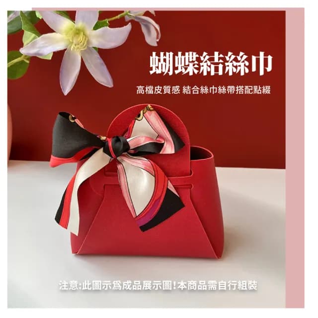 皮質迷你高級禮品小包2入組-附質感絲巾(結婚喜糖 包裝 婚禮糖果 生日禮物提袋 小花童 DIY手作材料包)