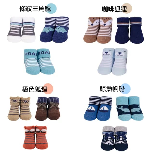 【Hudson Baby】新生兒禮盒彌月禮盒襪子禮盒3件組(嬰兒禮盒 男寶女寶 滿月禮盒 新生兒禮盒)